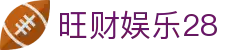 旺财娱乐28 - 官方注册通道